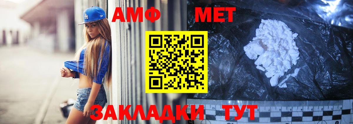 Amphetamine Розовый  Вход с VPN  Волхов 