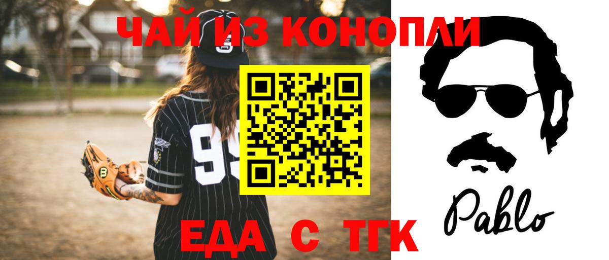 Волхов  Canna-Cookies конопля  Вход с VPN 