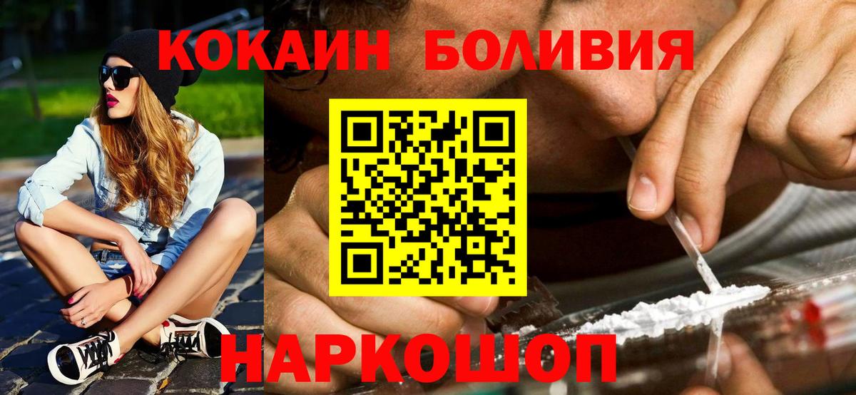Кокаин FishScale Волхов