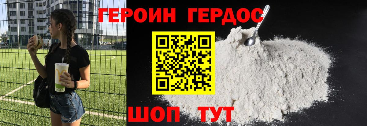 Волхов  Героин белый  Вход с VPN 