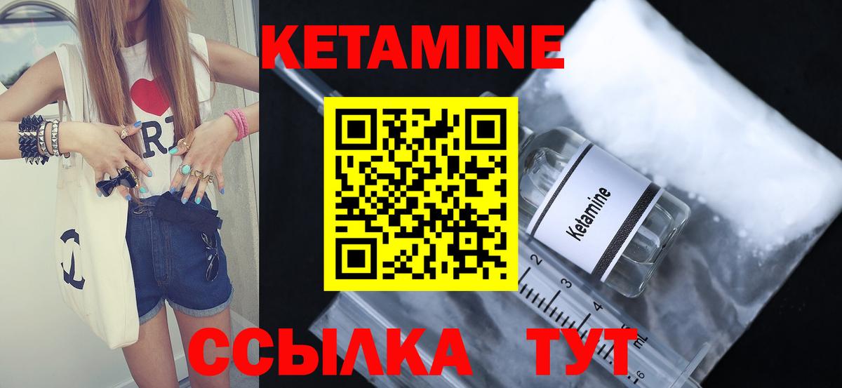 Кетамин ketamine  Вход с VPN  Кетамин VHQ  Волхов 