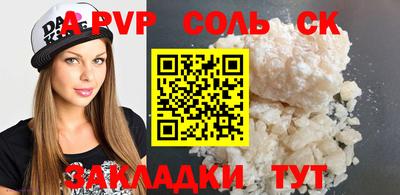 спиды Бузулук