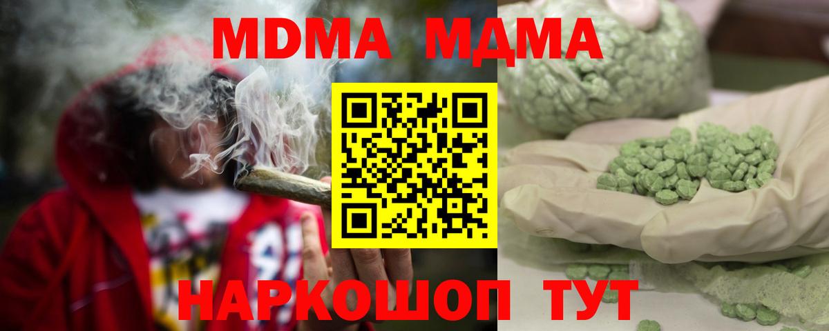 МДМА  МДМА молли  Волхов  Вход с VPN  MDMA молли 