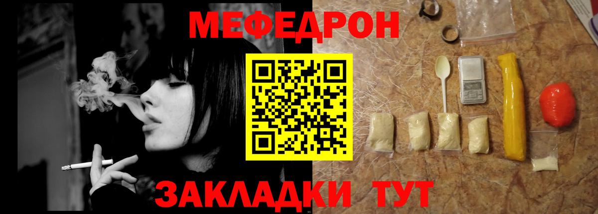 Меф мяу мяу кристаллы Волхов