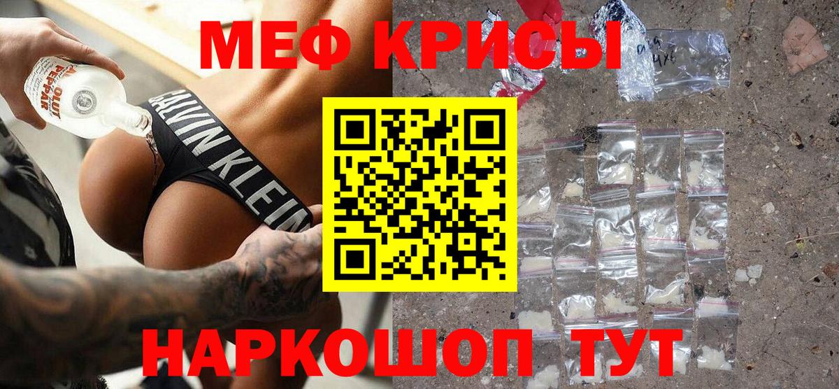 мега   Мефедрон  Волхов  Мефедрон 4 MMC  Вход с VPN  МЕФ mephedrone 