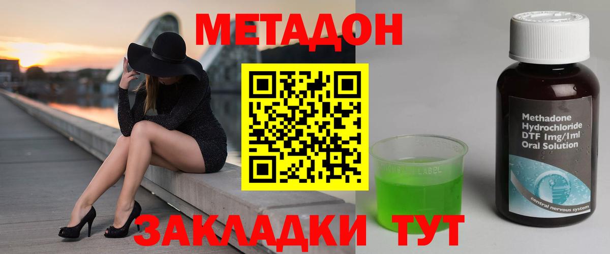 Волхов  МЕТАДОН methadone  Вход с VPN 