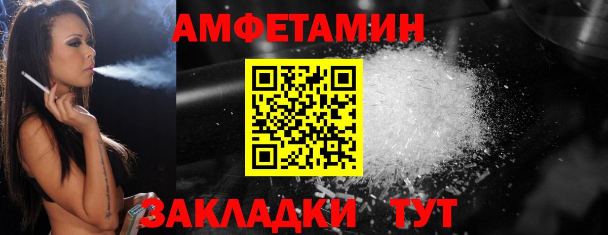 Первитин винт Волхов