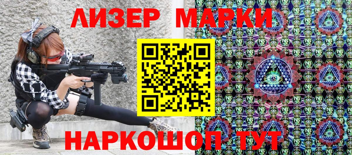 Волхов  Марки N-bome  Вход с VPN  Марки NBOMe 1500мкг 
