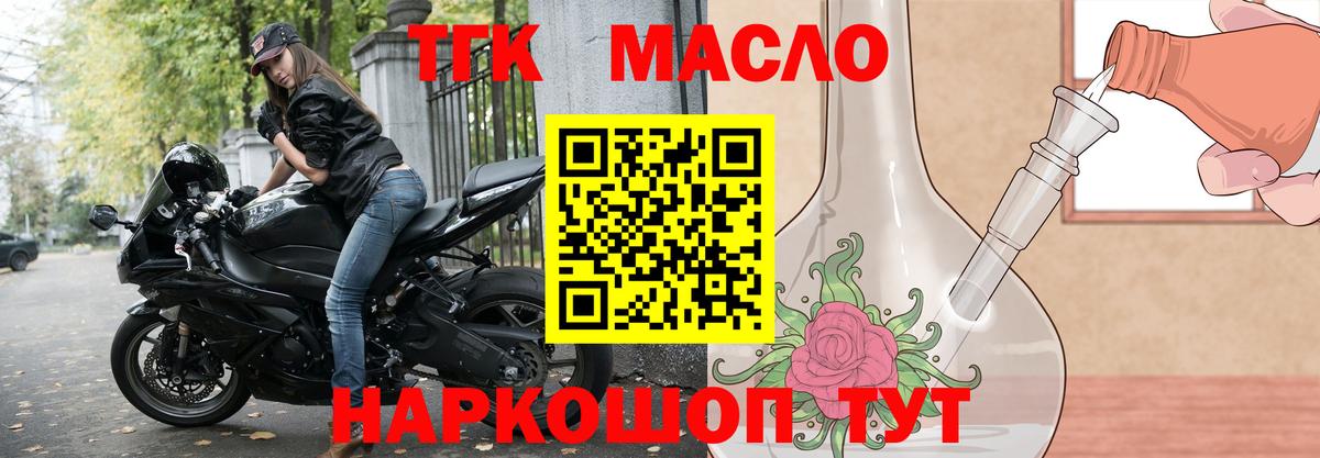 ТГК Wax Волхов